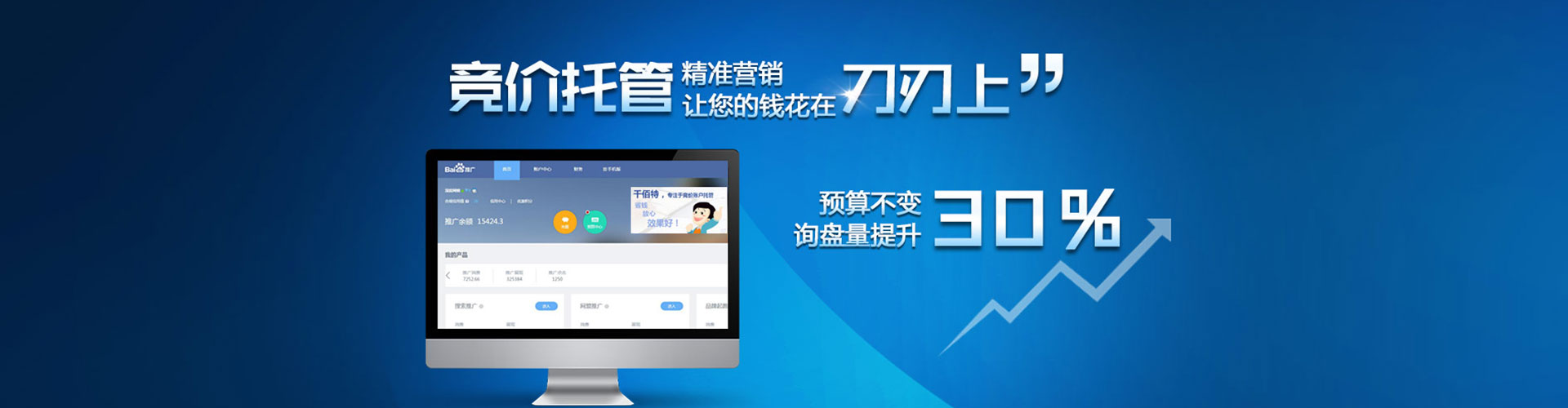 酉阳百度代理开户